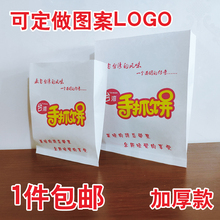 手抓饼袋子包邮一次性纸包装打包袋食品防油纸袋手抓饼专用包静詹