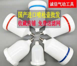 Spray Paint Gun Pot Plastic Spray Gun Pot Tower Paint Spray Pot Lower Pot Can Special Spray Paint Pot Walter Pot Repair