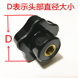 Five-pointed star handle 5 star plum head plastic head plastic nut M5M6M8M10M12M16