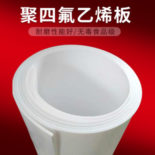 Factory direct stair PTFE plate Teflon die press plate PTFE plate PTFE gasket processing 5 20mm
