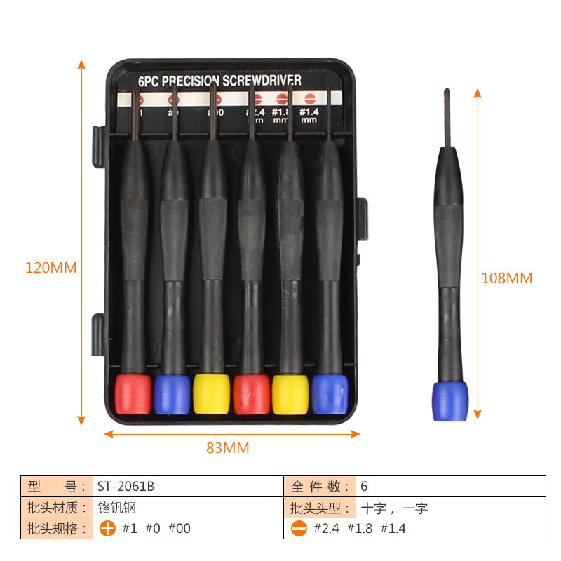 Santez reloj de precisión lote ST - 1200 conjunto de destornillador de tornillo conjunto de destornillador de cruz