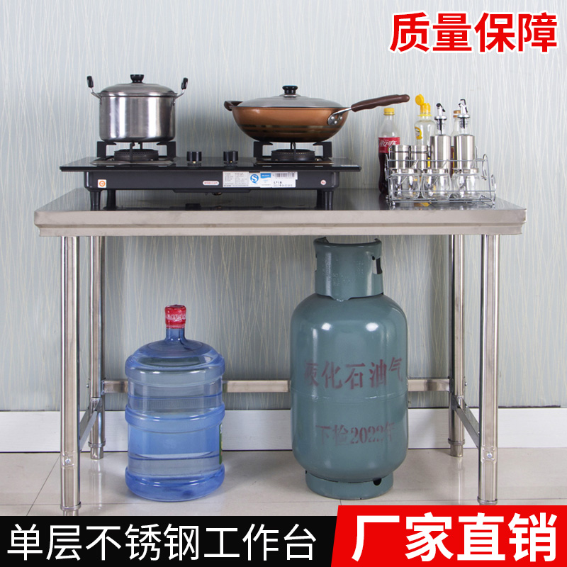 单层不锈钢工作台厨房操作台灶台架一层打荷台饭店切菜桌打包申恒