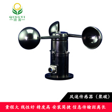 测风速仪变送器0-60m/s精度高485三杯一体式风速风向计传感器