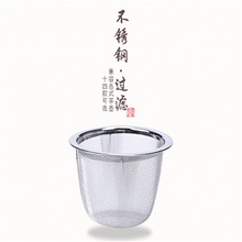 ✅茶壶茶叶过滤网不锈钢过滤网茶漏茶滤泡茶过滤器水杯功夫茶具配