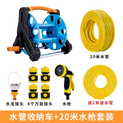 High pressure car wash water gun – Gardening hose for watering flowers - hose-storage-cart-20m-water-gun-set-comes-with-2m-water-inlet-pipes