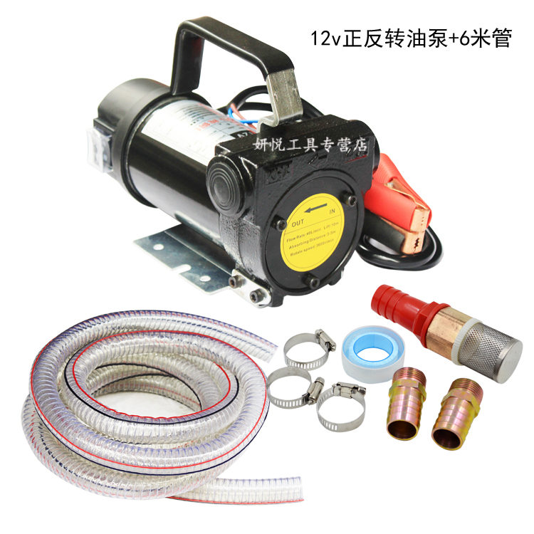 Bomba de bombeo eléctrica 220v diesel de gran caudal pistola de aceite 24v bomba de succión de aceite bomba de autoaspiración 12v bomba diesel