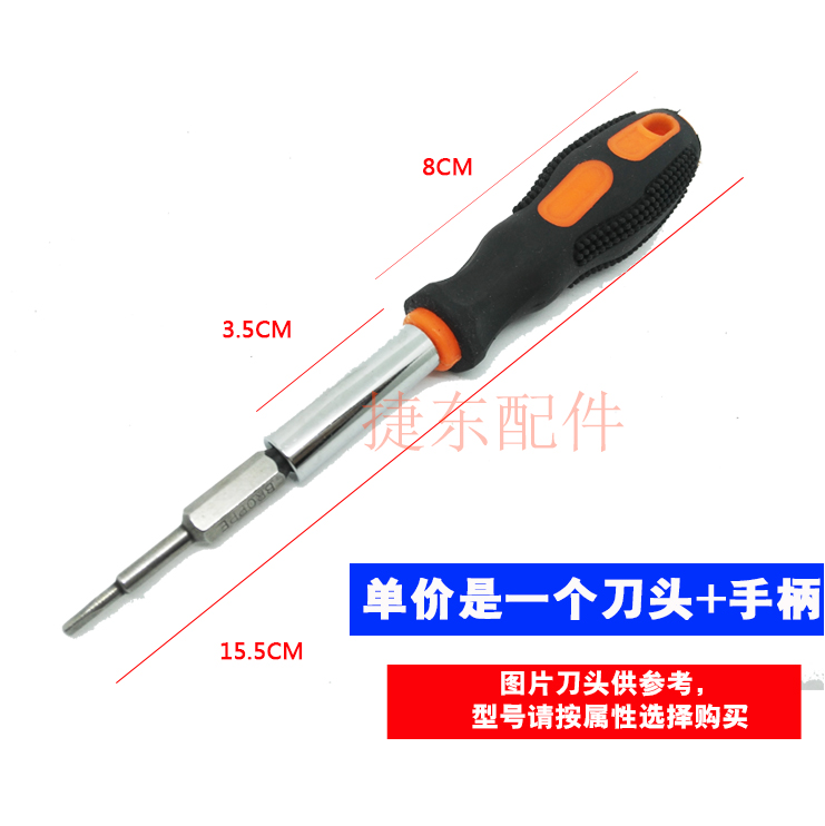 异形螺丝刀三角五星U字Y型 带磁电动批头风批嘴 多功能 五角星形