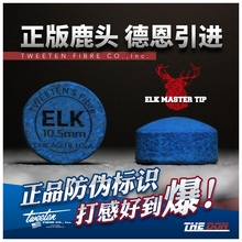 鹿头皮头elk台球杆头斯诺克小头10mm10.5mmelk职业版鹿牌枪头其他