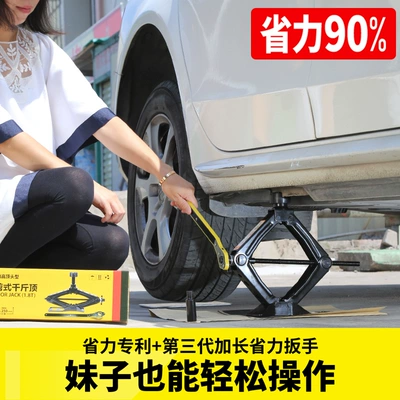 Car jack car car Car jack