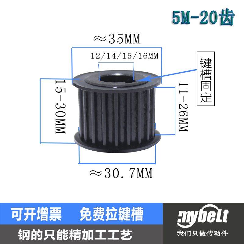 5M同步轮 现货皮带轮 5M-20齿 碳钢 铝合金 传动轮 同步皮带轮