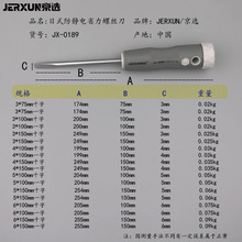 螺丝刀十字一字套装带磁性改锥梅花小起子电工螺丝批维修工具