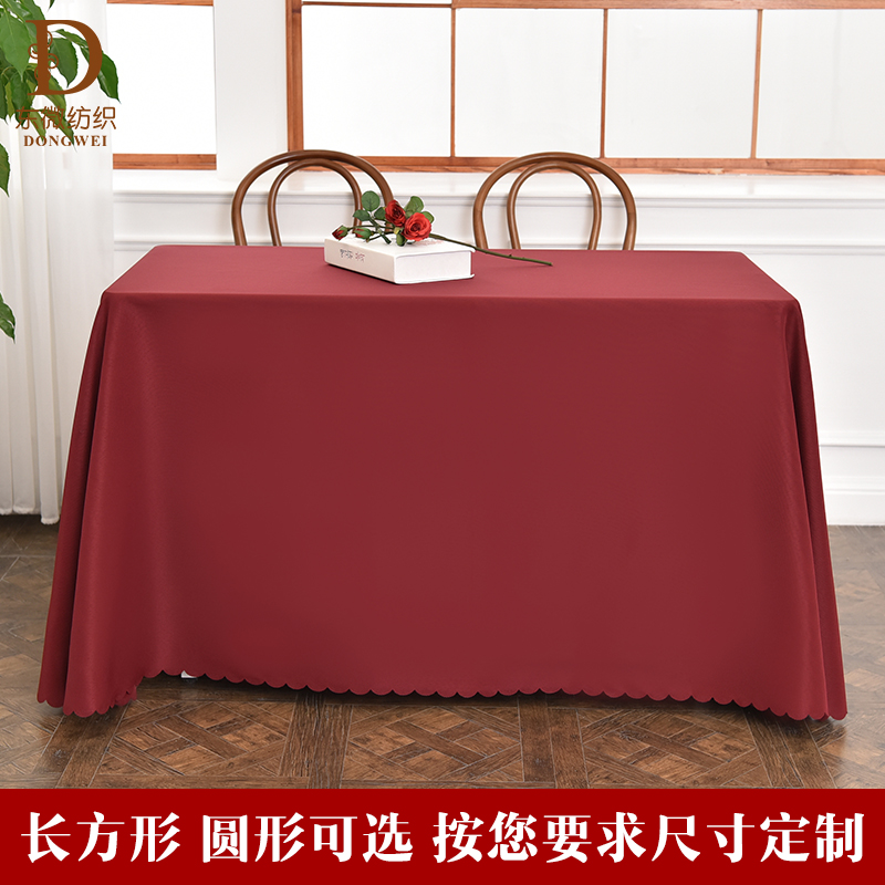 CSF9会议桌桌布定 制长条室展会广告工作摆地摊长方形布艺纯色布