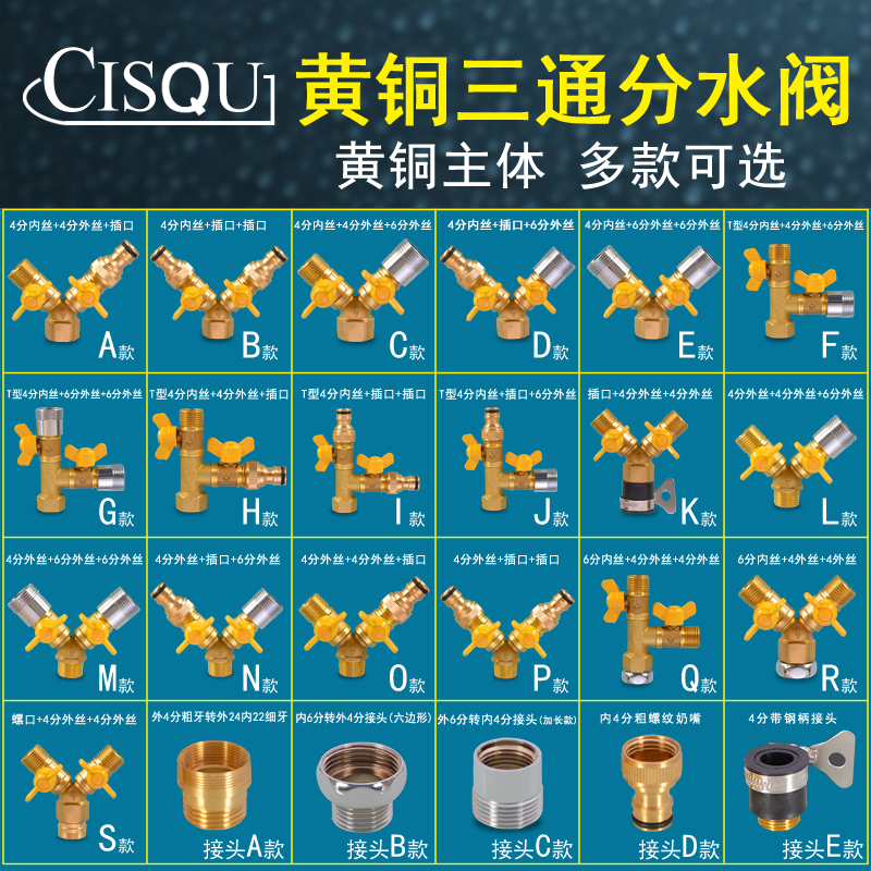 Ft washing machine double-head faucet one in and two out split water distributor split two-way three-way valve 4/6 split transfer