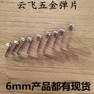 6mm Single-Head V-Shaped Trailer Buckle Telescopic Tube Inner Buckle Positioning Double-Head Hollow Spring Sheet Solid Marble
