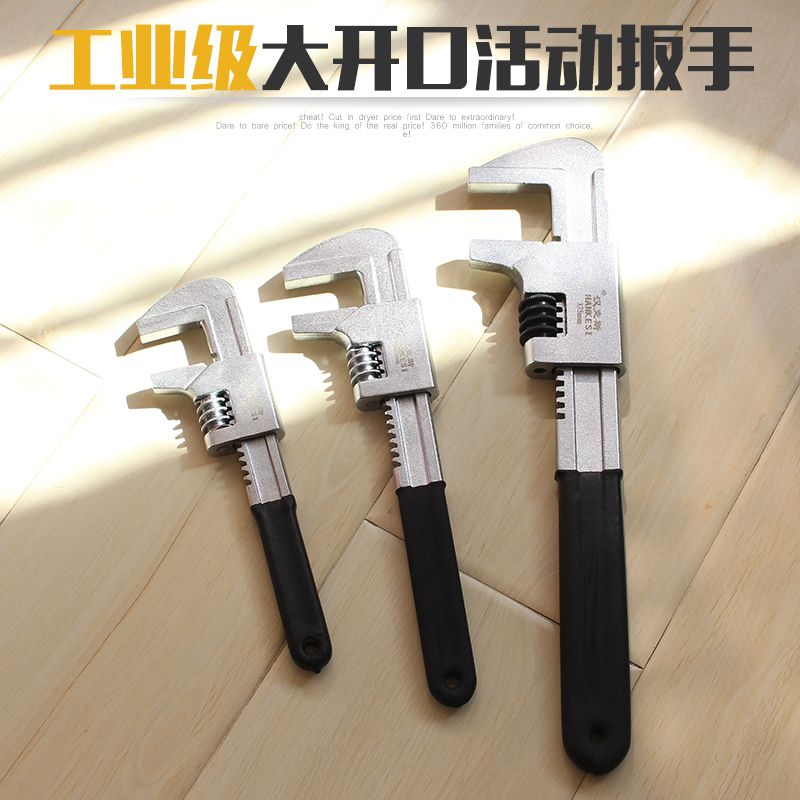 多功能大开口扳手扳手活动扳手万用管钳工具板子德国活口扳子
