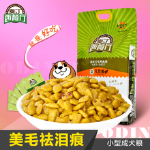 奥丁西餐厅狗粮 5kg小型犬成犬泰迪比熊博美犬主粮小狗10斤