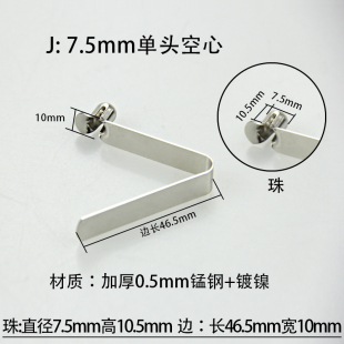 ✧ V-Shaped Spring 7-8mm Single/Double-Ended Hollow/Solid U-Shaped Positioning Snap Tube Telescopic Advertising Tent Umbrella Box Clip