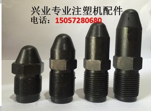 Injection Molding Machine Accessories M30X3 Injection Molding Machine Nozzle Nozzle Nozzle Nozzle Injection Nozzle Austrian