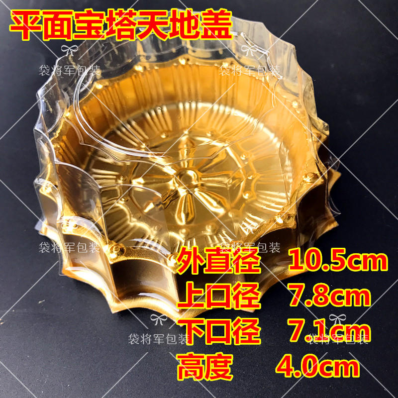 125 gramos de pasteles de luna Tiandi Gaito bandeja de pasteles de luna con cubierta 1 kg 2 kg 3 kg caja de pasteles de luna con cubierta 500 gramos