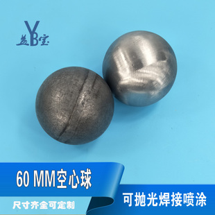 Kt ball iron fittings 60mm decorative handrail guardrail pipe ball hollow iron ball stamping welding ball wall thickness 3m