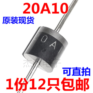 20A10 high power power charging diode unidirectional anti-reverse/return diode 20A1000V free shipping