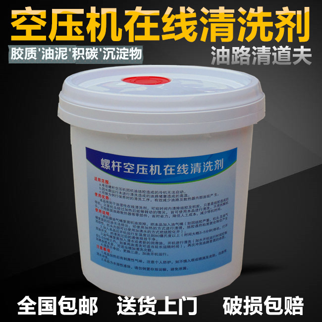 j8螺杆空压机油路结胶积碳卡死机头用清洗剂结焦清道夫油泥在线g3