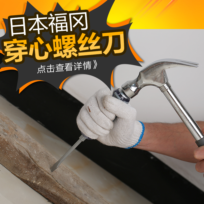 Fukuoka, Japón, destornillador de perforación magnético super duro de grado industrial, una palabra cruzada, importación de Alemania