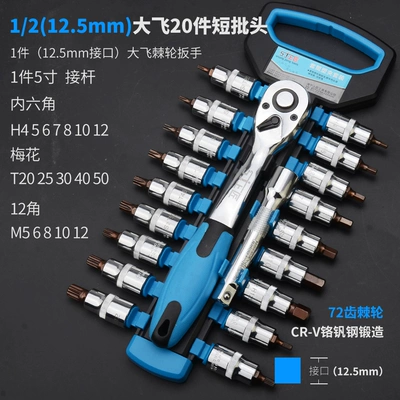Repair kit – Box, Auto Repair Kit - dafei-20-pieces-short-batch-u