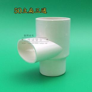 J8 Floor Drain Pvc5050 Device Flat Tube Accessories Flat Flat Tube Flat Tube Flat Tube Three-Way 50 Elbow Shift Flat Tube G3