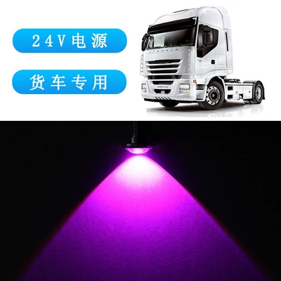 Truck Ultra-Thin Waterproof Reversing Bulb — Gündüz işıqları - 24v-truck-23mm-pink-and-purple-1-black-shell