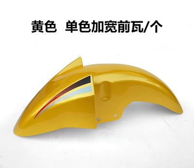 Tile Cover, Motorcycle Fender - yellow-fender-single-color