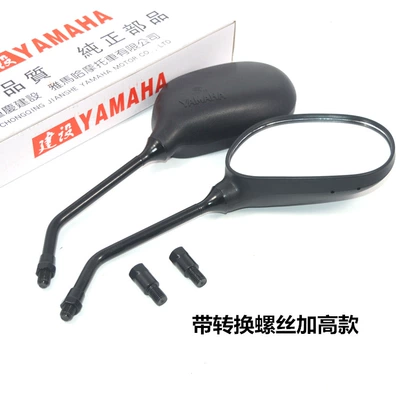 reflector, Motorcycle rearview mirror