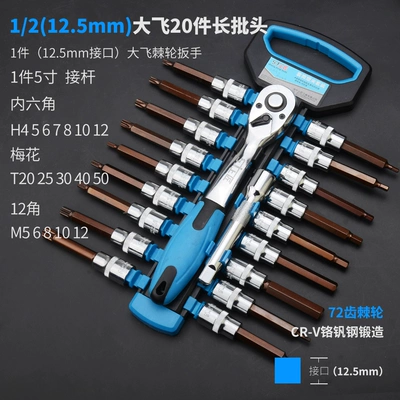 Repair kit, Professional Socket Set with - dafei-20-pieces-long-batch-w