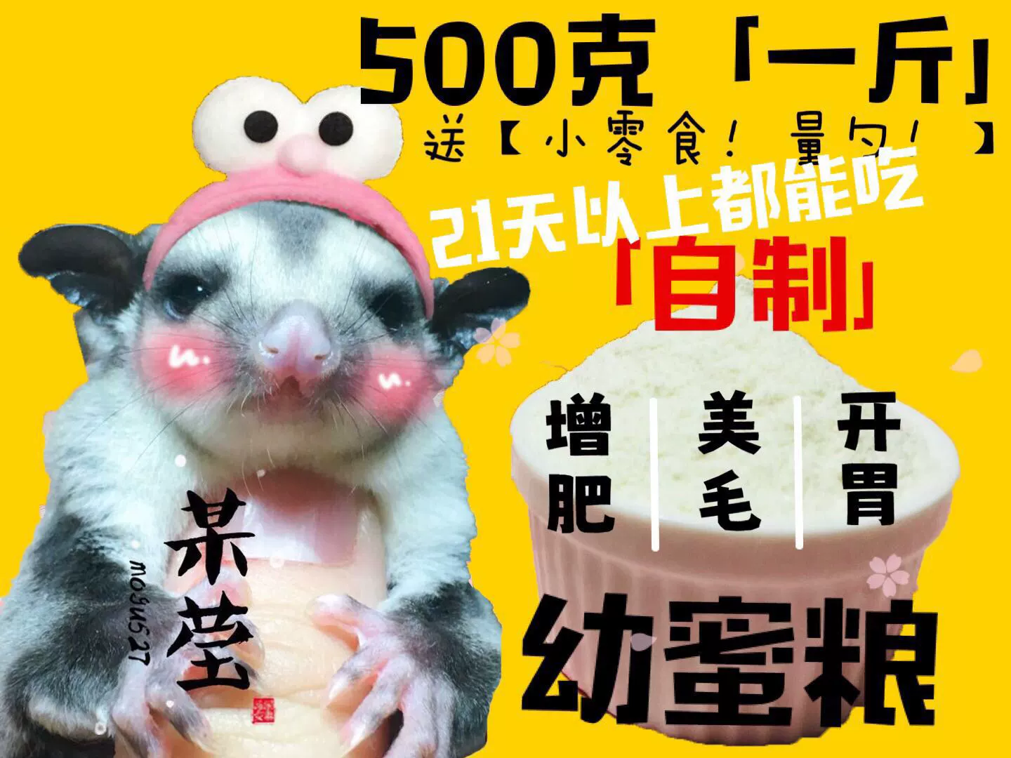 Медовая сумка с медом и молодым медом для заваривания основных продуктов питания