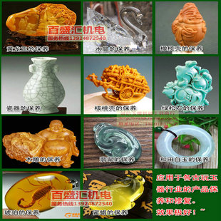 Taiwan Imported Jade Maintenance Oil Maintenance Liquid Jewelry Jade Porcelain Crystal Glazing Maintenance Spray Wax 150ml