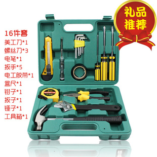 ✅Yyo car maintenance emergency 16-piece toolbox suit household hardware tool box insurance gift worker