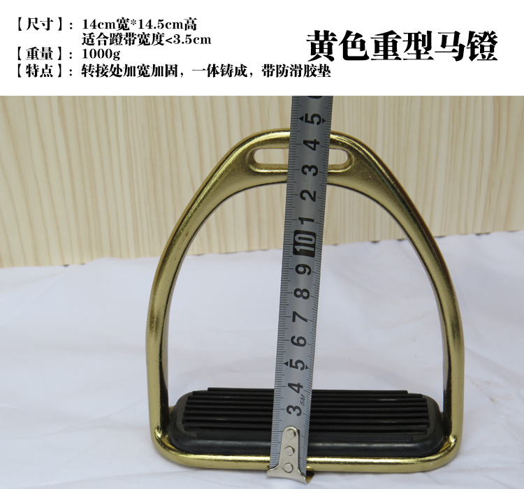 马镫防滑不锈钢电镀蹬马具配件马笼头马术用品马磴子马镫默认项-阿里巴巴