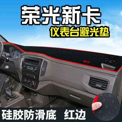 Günəş əleyhinə siperlik Dashboard, Sun Protection for Rongguang - rongguang-new-card-anti-slip-bottom-red-edge