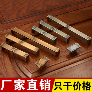 Chinese-style Bronze Handle Chinese-style Pastoral Drawer Handle Cabinet Small Handle Shoe Cabinet Wardrobe Door Handle