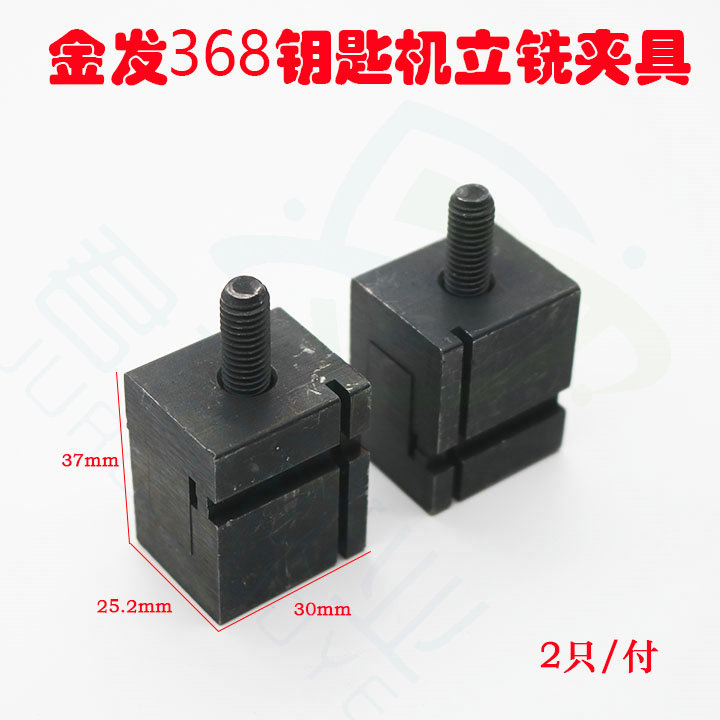 Máquina de llave de Shanghai rubio con máquina de llave de 368A máquina de fresado vertical de perforación manual rica