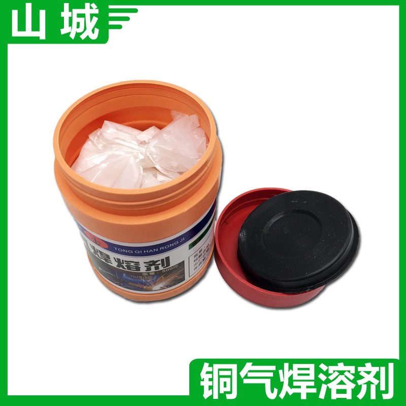 批发 铜焊粉 铜气焊熔剂 铜焊剂 助焊剂 焊粉 加热焊接材料 500g