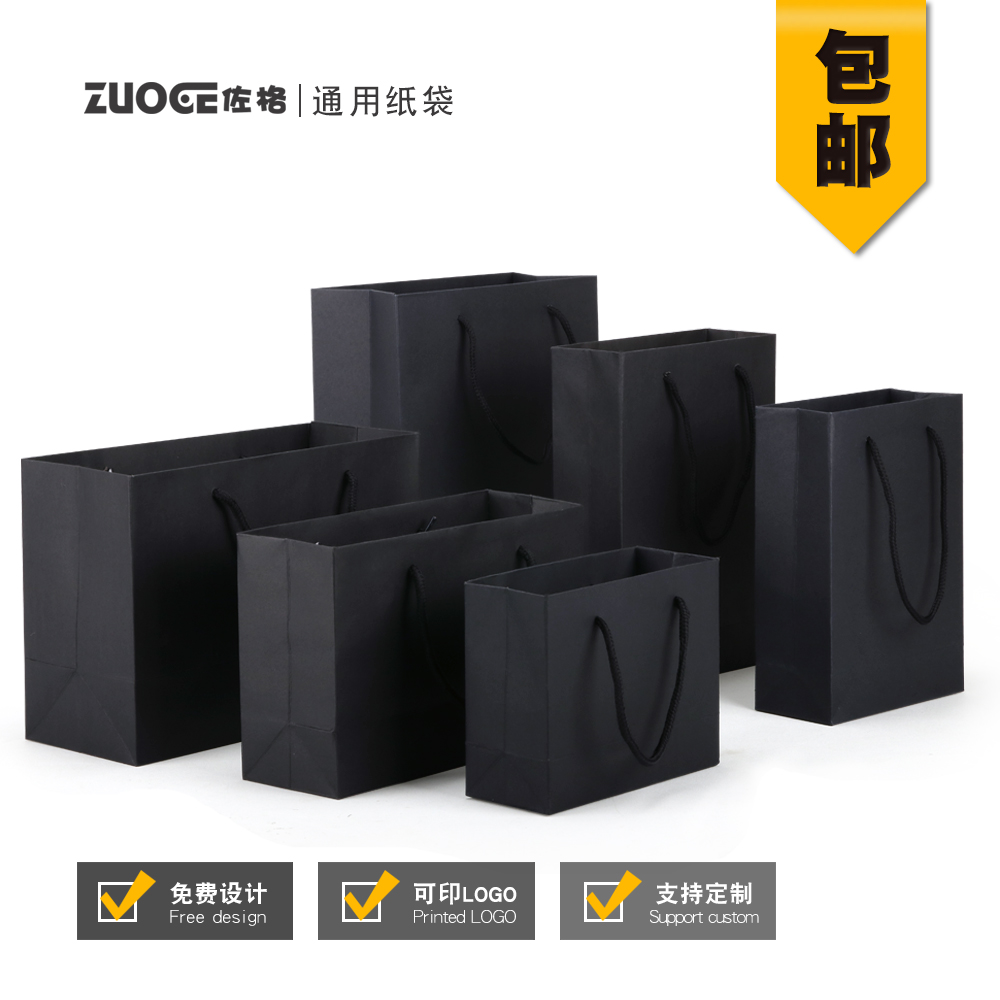 黑色纸袋现货服装手提纸袋定 做礼品礼物包装袋印刷 大号礼品纸袋