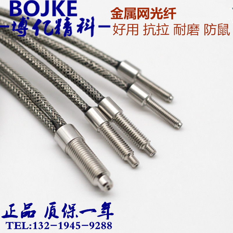 j8线JPRSPRSPR6Y射103YJ反对J10金属网传感器探头4Y10光纤放大g3