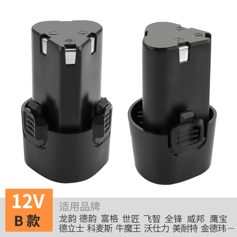 Flashlight, electric drill charging, gun, electric screwdriver, universal charger, lithium battery, wholesale