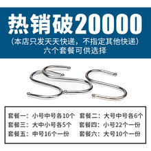 厨房宿舍服装货架网格超市衣帽腊鱼肉S钩挂钩不锈金属钢S形型勾子