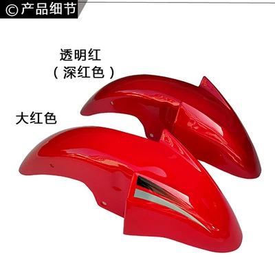 Motorcycle Fender — Leopard En125-2A-2F Ruishuang 150 Motorcycle