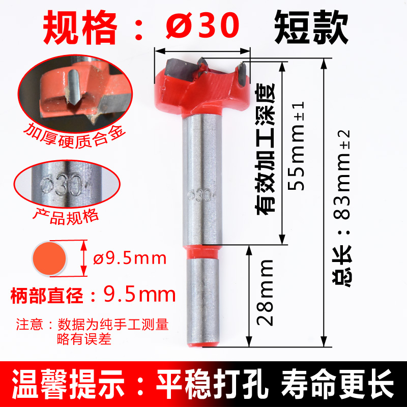 Modelo corto de 30 mm