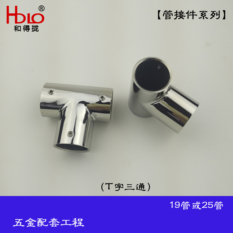 不锈钢管连接件三通L型直通淋浴房浴室拉杆弯头转角固定玻璃配件