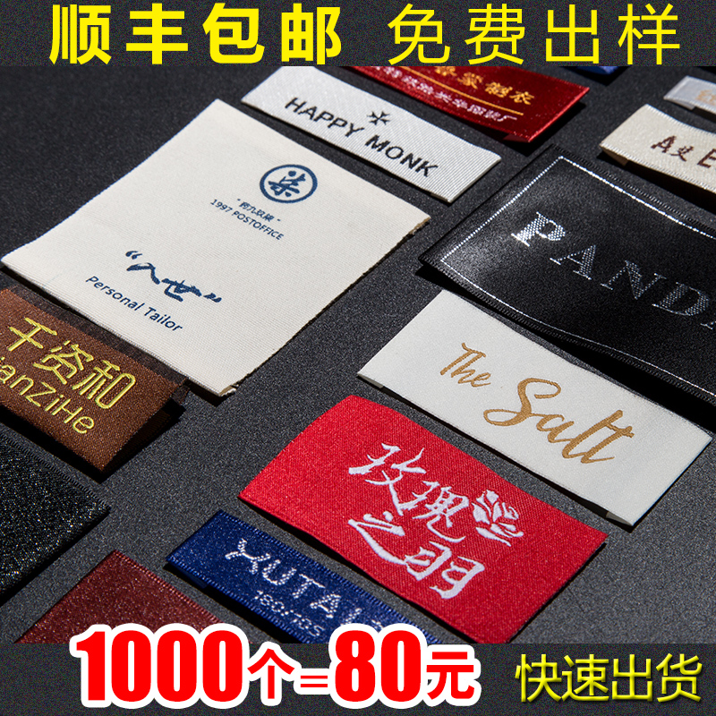 I服装领标衣服商标织唛布标韩国现货领标