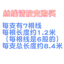 丝光线 十字绣丝线配线补线 高光丝线丝光线绣花绣鞋垫线耳饰配件